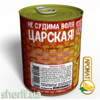 crksru-konservirovannie-carskie-noski-s-aromatom-apelsina-nedorogoi-podarok-muzhchine-3