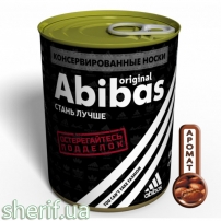 Консервовані Шкарпетки Abibas - Консервований Подарунок