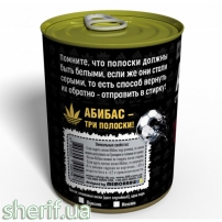 csawmru-konservirovannie-noski-abibas-konservirovannij-podarok-3