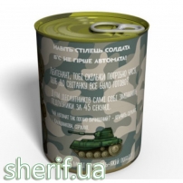 csbmmua-konservovani-shkarpetki-horobrogo-vijskovogo-2