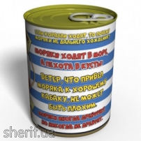 csbsm-konservirovannie-noski-samogo-krutogo-moryaka-2