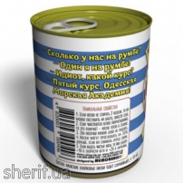 csbsm-konservirovannie-noski-samogo-krutogo-moryaka-3