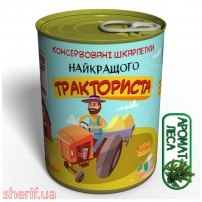Консервовані Носки Найкращого Тракториста - Подарок Трактористу