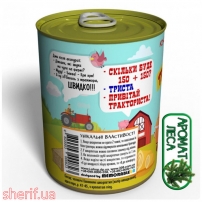 csbtua-konservirovani-shkarpetki-naikrazhego-traktorista-podarok-traktoristu-3