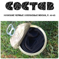 csbtua-konservirovani-shkarpetki-naikrazhego-traktorista-podarok-traktoristu-4