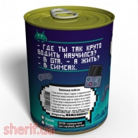 CSEGMWRU Консервированные Носки Опытного Геймера - Подарок Для Геймера-3