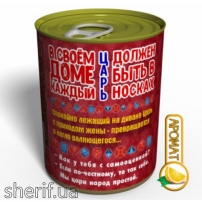 cskotsru-konservirovannie-noski-carya-na-divane-s-aromatom-apelsina-2