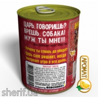 cskotsru-konservirovannie-noski-carya-na-divane-s-aromatom-apelsina-3