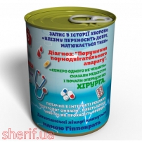 csmsmua-konservirovani-sterilni-shkarpetki-medika-cholovichi-originalnij-podarunok-na-den-medika-2