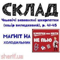 csmsmua-konservirovani-sterilni-shkarpetki-medika-cholovichi-originalnij-podarunok-na-den-medika-4