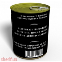 csrdd-konservirovannie-noski-nastoyazhego-direcktora-podarok-rukovoditelu-2