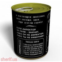 csrdd-konservirovannie-noski-nastoyazhego-direcktora-podarok-rukovoditelu-3