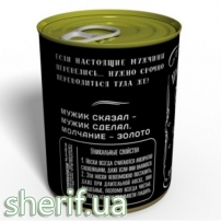 csrm2-konservirovannie-noski-nastoyashego-muzhchini-3