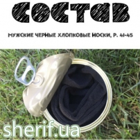 csrm2-konservirovannie-noski-nastoyashego-muzhchini-4