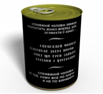 Консервовані Шкарпетки Справжнього Чоловіка-2