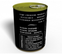 Консервовані Шкарпетки Справжнього Чоловіка-3