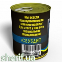 csssumru-konservirovannie-sekretnie-noski-sbushnika-3