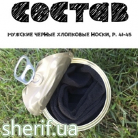 csssumru-konservirovannie-sekretnie-noski-sbushnika-4