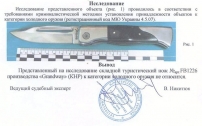 Нож складной Grand Way 1226-4