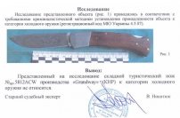 Нож складной Grand Way 5812 WP-4