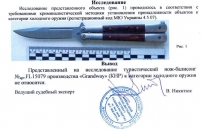 Нож Grand Way балисонг-бабочка 15079-4