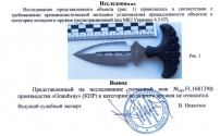 Нож спецназначения Grand Way 168129 B-3