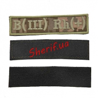 Шеврон "Группа крови B(III) Rh(+)"-2