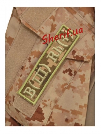 Шеврон "Группа крови B(III) Rh(+)"-4