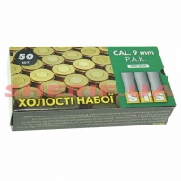 Патрон холостой STS кал. 9мм, P.A. (пистолетный)-4