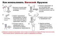 Контейнер для приготування їжі Barocook Cafe 0.36л BRK129 (4823082708123)