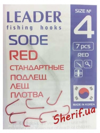 Гачки Leader № 4 Sode red стандартні (підліщ, лящ, плотва)