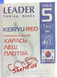 Гачки Leader № 5 Keiryu red самопідсікаючі (карась, лящ, плітка)