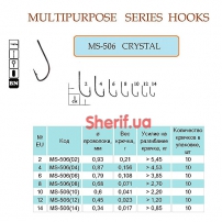 Hook CRYSTAL #6 (Ring, BN) 10 pcs.