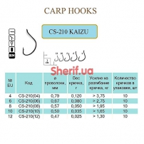 Гачок KAIZU #9 (Ring, BN) 10 шт.