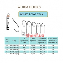 Гачок LONG BEAK #2 (BN) 12 шт.