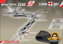 Мультитул Grand Way 2230-6
