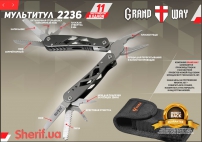 Мультитул Grand Way 2236-6