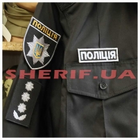 Нашивка на грудь Полиция (на липучке) 8х2,5см-6
