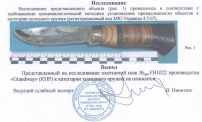 Нож охотничий 1022-5