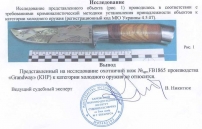 Нож охотничий 1865-4