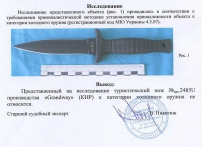 Нож Grand Way нескладной 2485 U-5