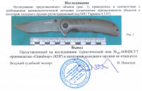 Нож cкладной Grand Way 6684 BCFT-4
