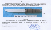 Нож нескладной Grand Way 9804 A-3