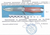 Нож нескладной Grand Way 1882-4