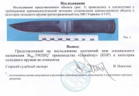 Нож нескладной Grand Way 903 P-5