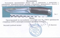 Нож охотничий 910-4