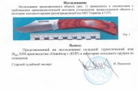 Нож складной Grand Way 5058-2