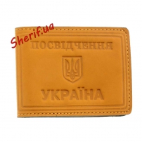 Обкладинка для посвідчення «Посвідчення Україна», 5063ж