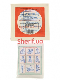 Пакет-аптечка для обработки ран-2