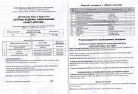 Пакет-аптечка для обработки ран-4